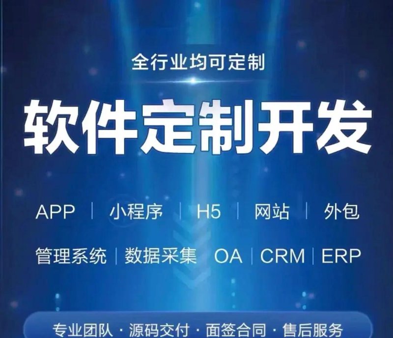 APP开发：移动互联网时代的利器