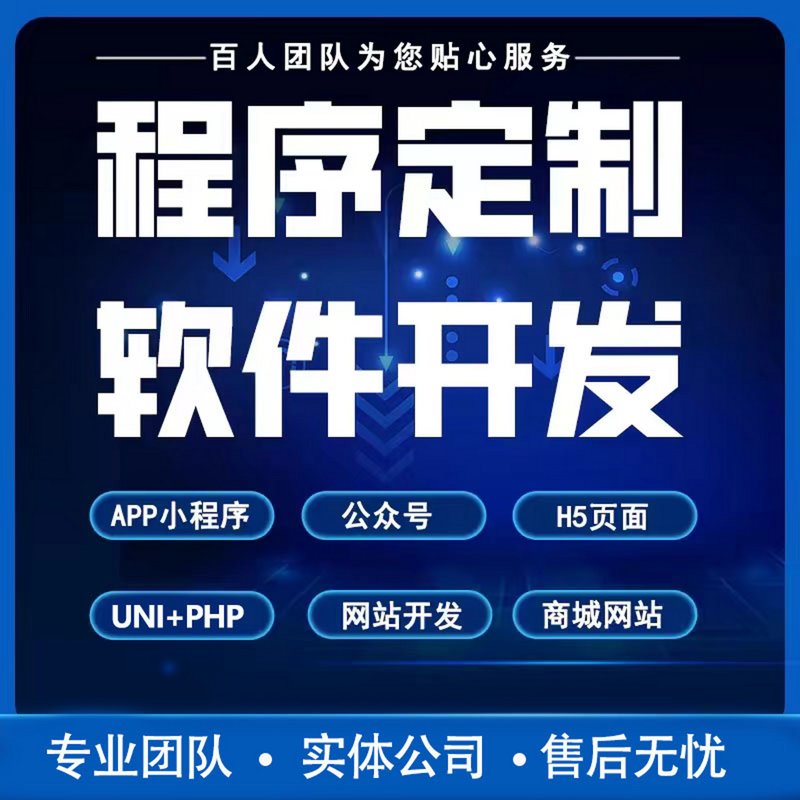 海口软件开发：紧跟行业趋势的创新力量