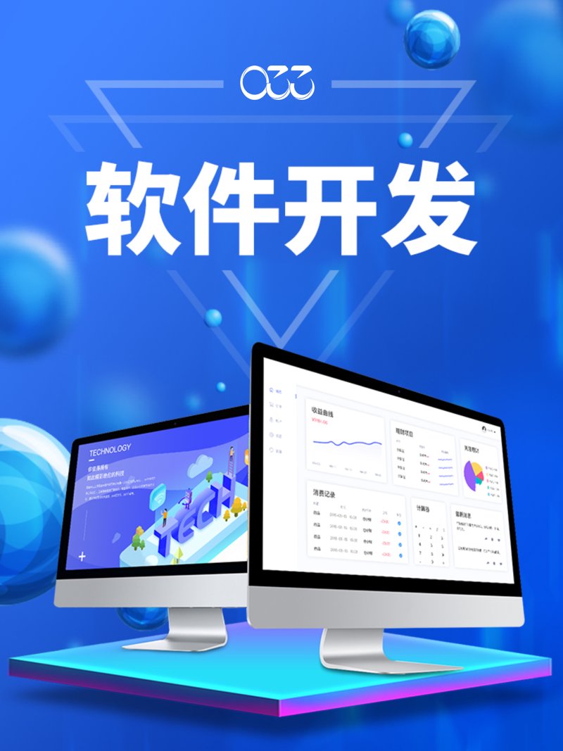 海口软件开发行业:前沿动态引领技术创新